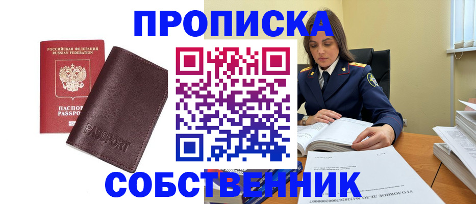 временная регистрация гарантия в Каменке