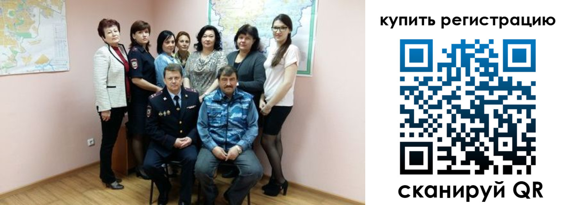 миграционный учет в Каменке
