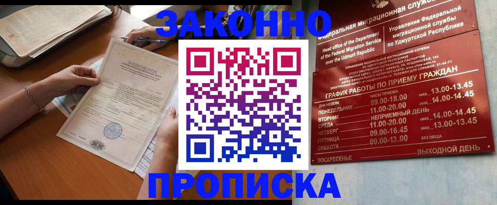 пропишу в квартире в Каменке