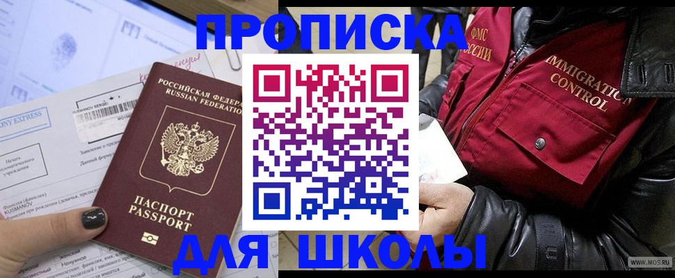регистрация для дет. сада в Каменке