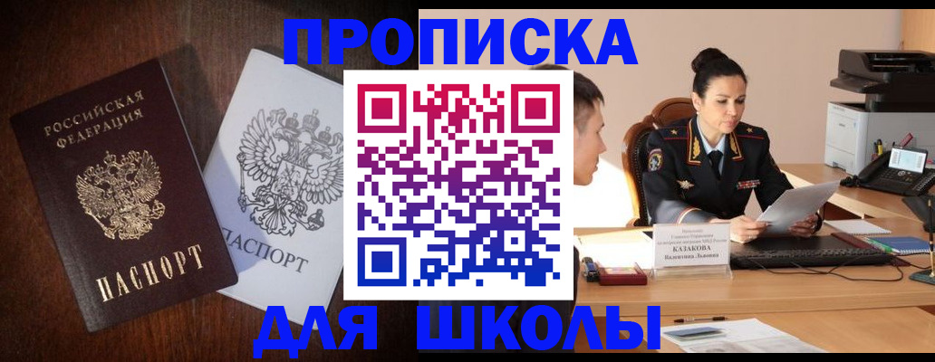 временная регистрация надежно в Каменке