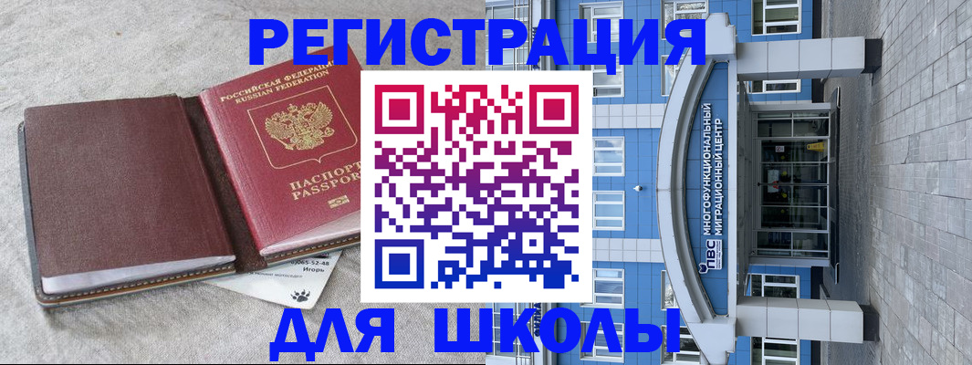 временная прописка в Каменке