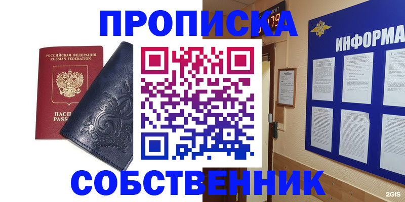 пропишу в квартире в Каменке