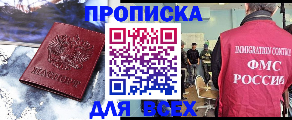 временная регистрация поиск в Каменке